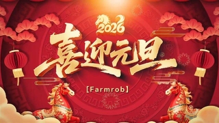 สวัสดีปีใหม่!